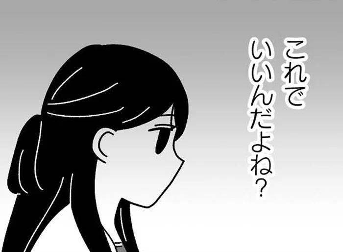 母の負担を減らすために。障害のある妹中心の家庭で、姉は志望校をあきらめた