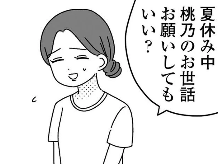 家族での外食は一度だけ、旅行はなし。介助が必要な妹に合わせた生活を強いられる姉
