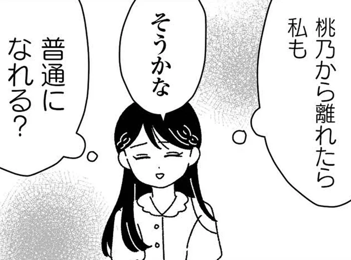 「普通の妹」がいる友人が、心底うらやましい。ヤングケアラーの姉が感じたやるせなさ
