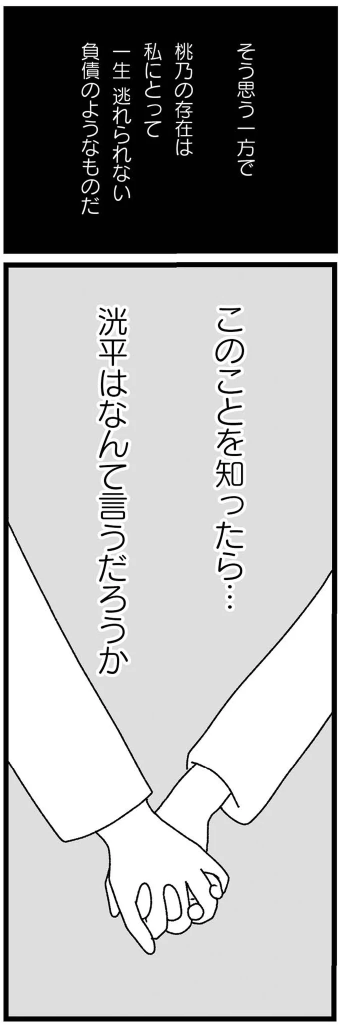 このことを知ったら…