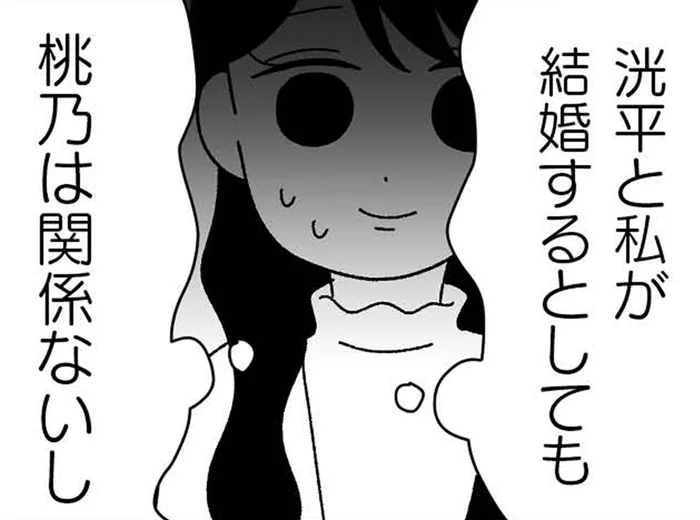 妹の障害を知ったら、彼は何て言うだろう。頭の中に言い訳ばかりが浮かんでくる
