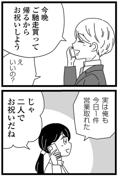 お祝いしよう