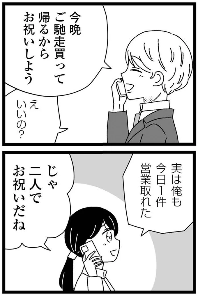お祝いしよう