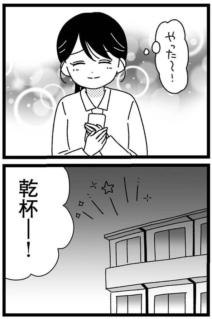 乾杯ー！