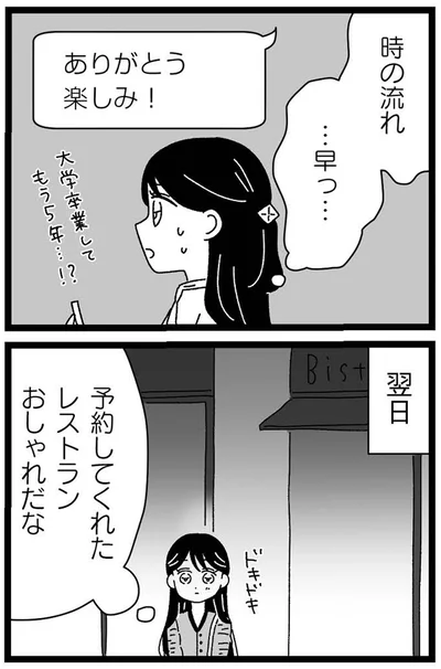時の流れ…早っ…