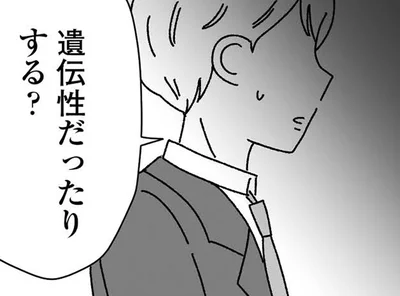 遺伝性だったりする？