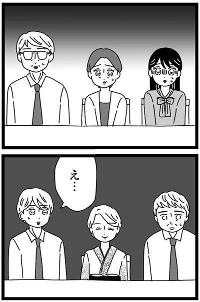 え…