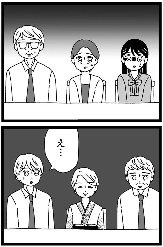 え…