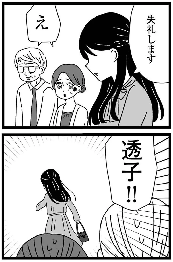 失礼します