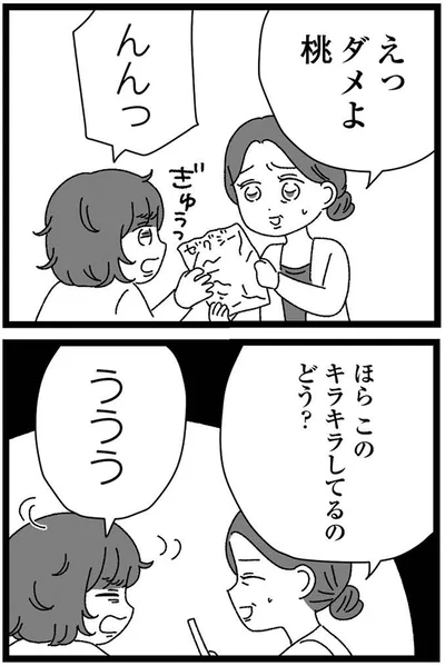 ダメよ桃