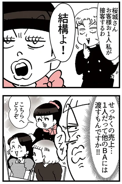 結構よ！