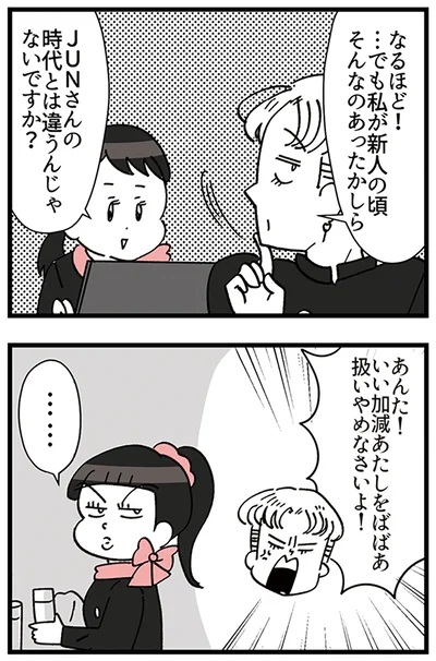 『デパコスカウンターは今日も修羅場です ～BA下剋上物語～』より