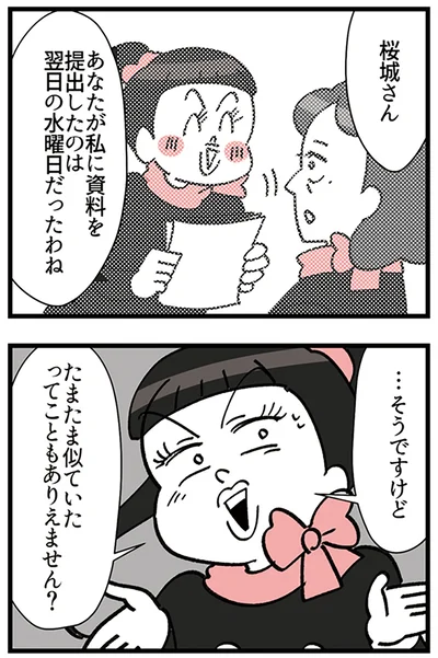 『デパコスカウンターは今日も修羅場です ～BA下剋上物語～』より