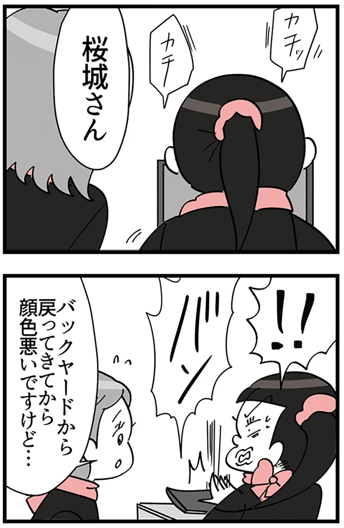 『デパコスカウンターは今日も修羅場です ～BA下剋上物語～』より