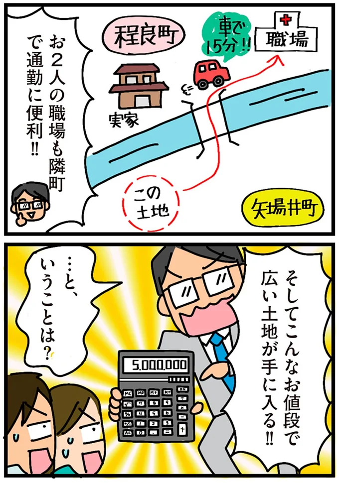通勤に便利!!