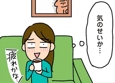 気のせいか…