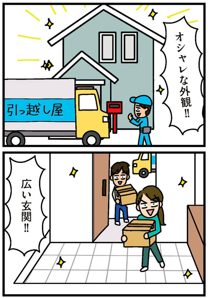 オシャレな外観!!