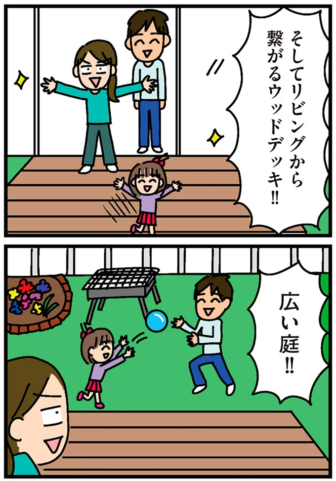 広い庭!!