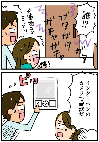 誰！？