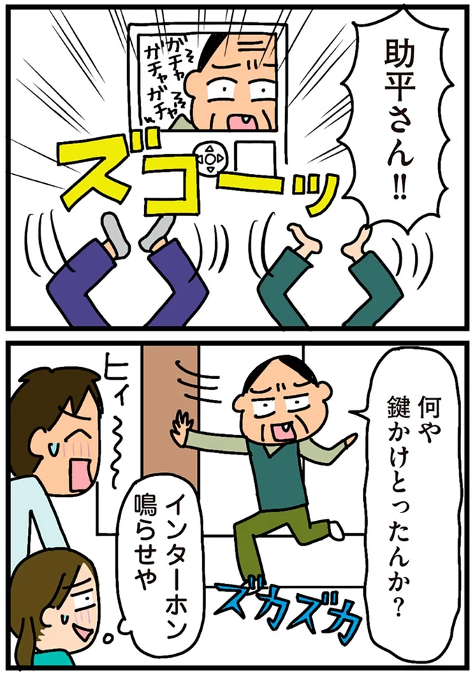 鍵かけとったんか？