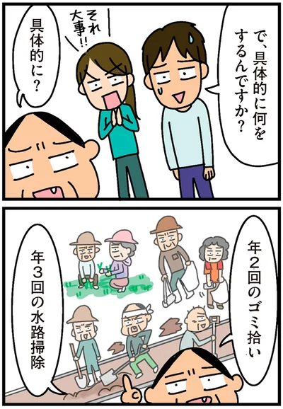 具体的に何をするんですか？