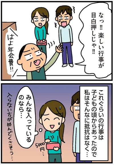 みんな入っているのなら…