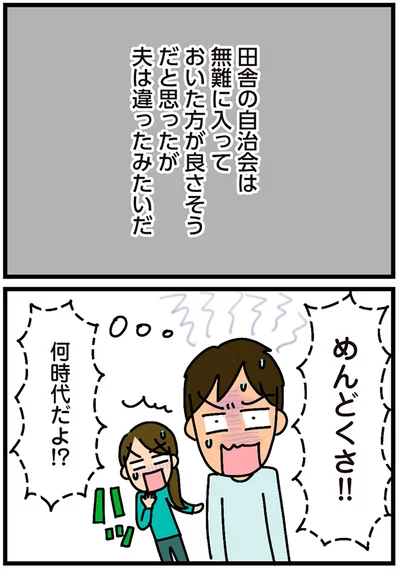 めんどくさ！！