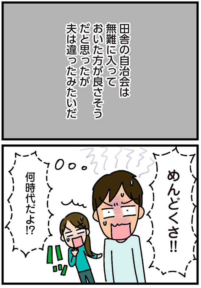 めんどくさ！！