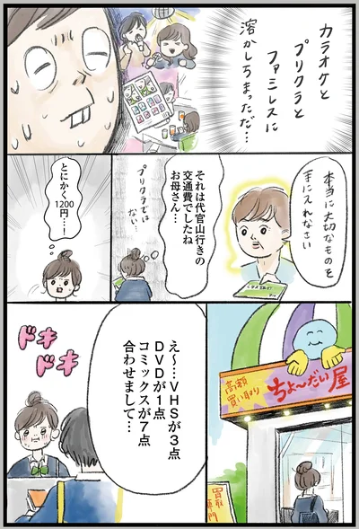 『勤労ロードショー　今日も財布がさみしくて』より