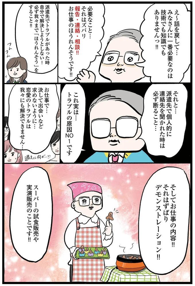 『勤労ロードショー　今日も財布がさみしくて』より
