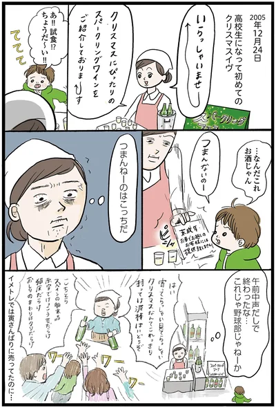 『勤労ロードショー　今日も財布がさみしくて』より