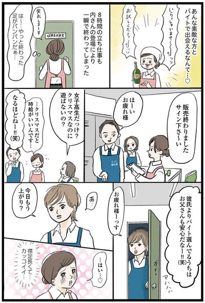 『勤労ロードショー　今日も財布がさみしくて』より