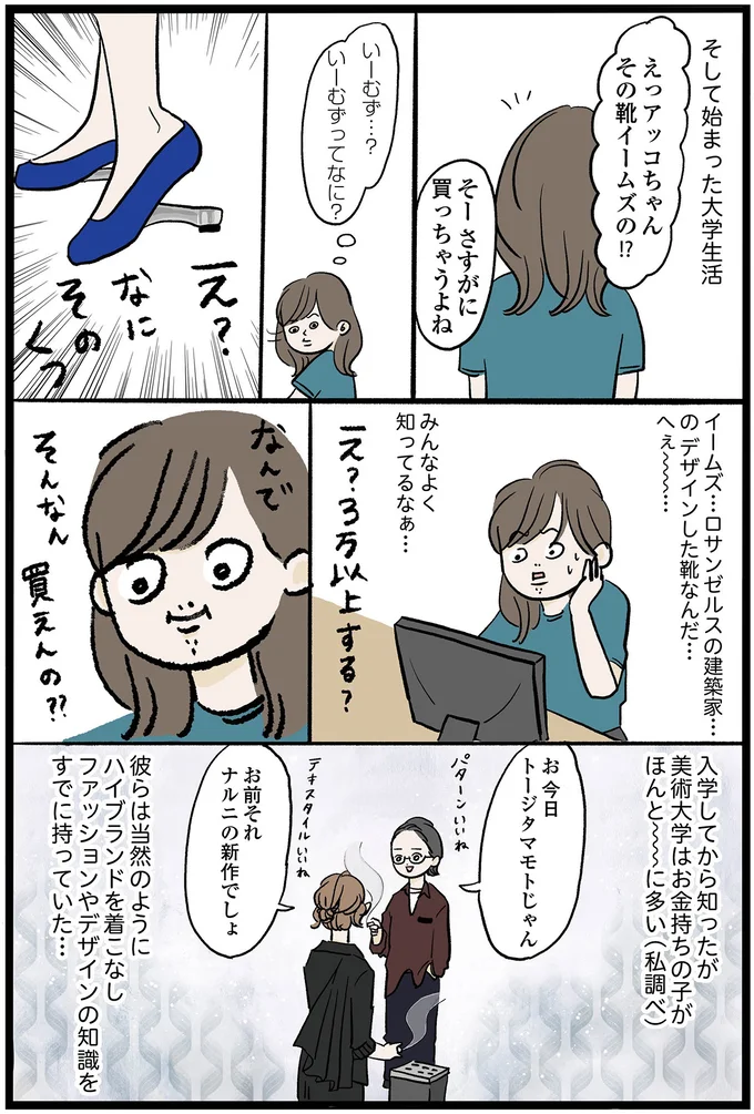 『勤労ロードショー　今日も財布がさみしくて』より