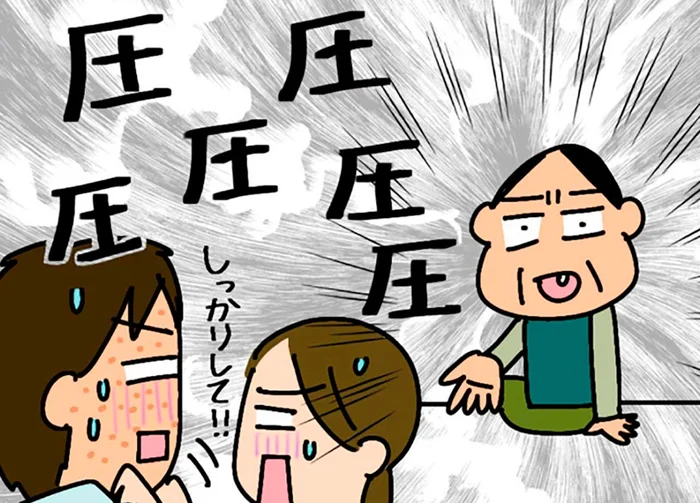 クセの強い町民、突撃訪問…自治会の加入は断れない状況！？／家を建てたら自治会がヤバすぎた（5）