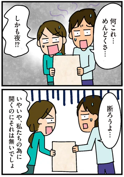 断ろうよ…