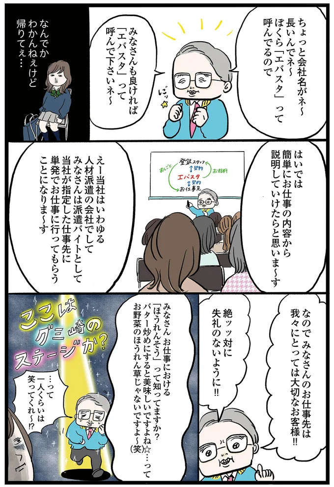絶ッッ対に失礼のないように!!