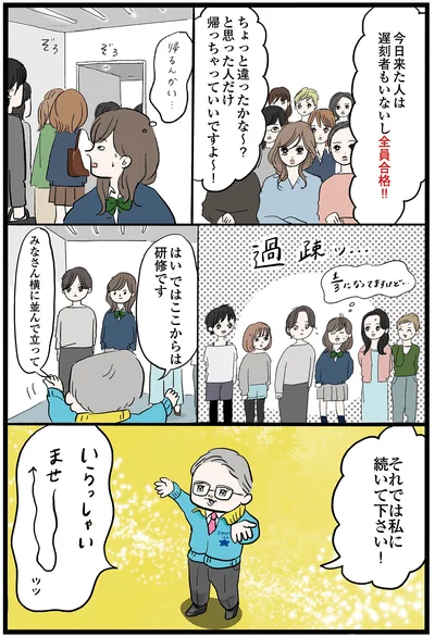 全員合格！！