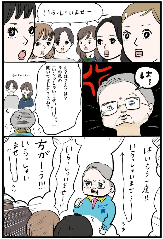 え？は？