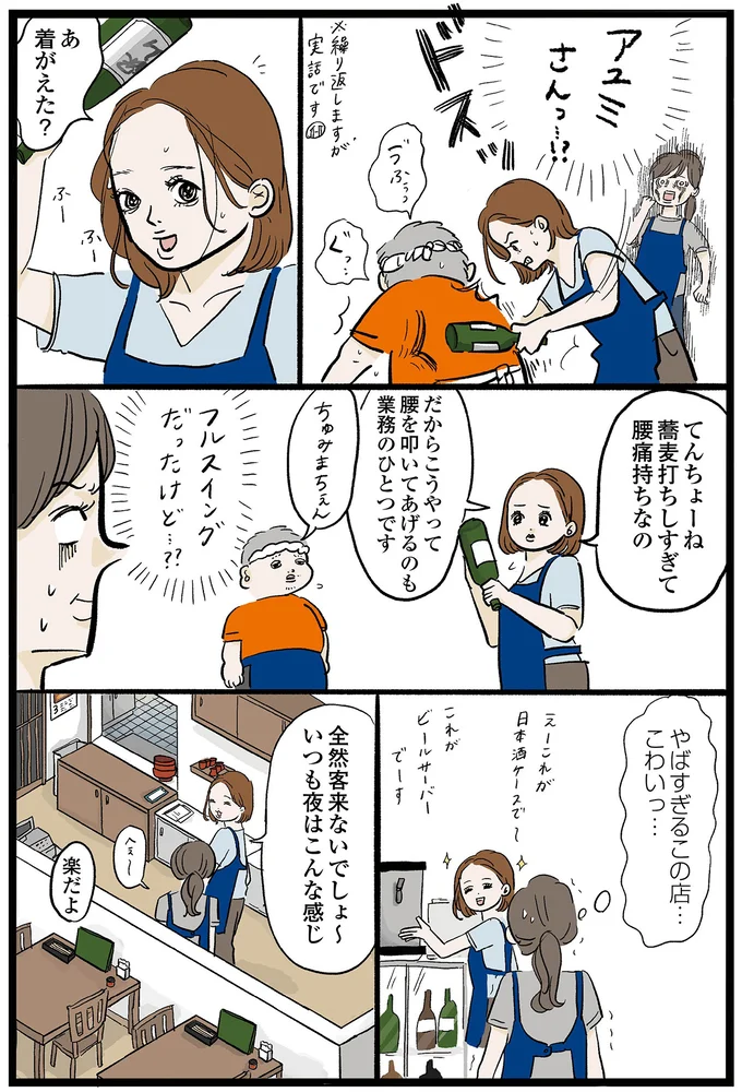 フルスイングだったけど…??