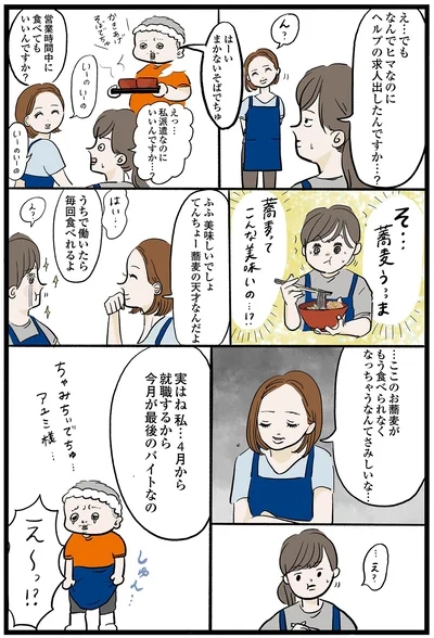 蕎麦ってこんな美味いの…！？