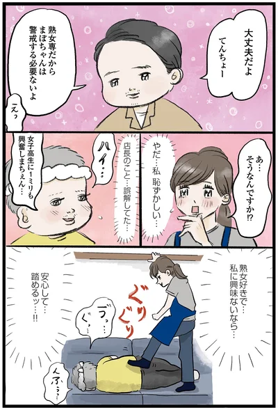やだ…私　恥ずかしい…