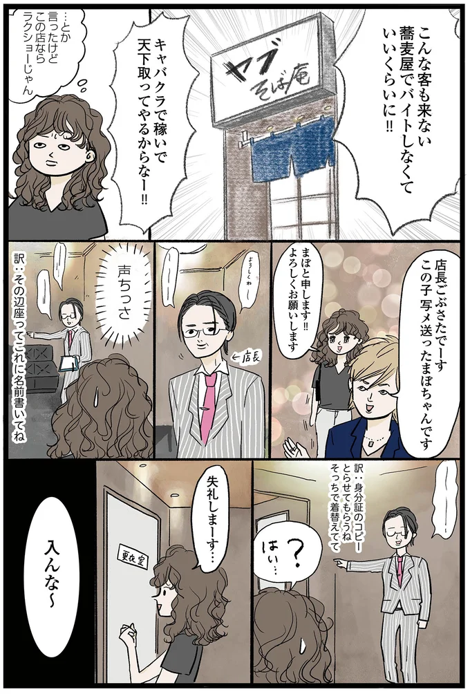 この店ならラクショーじゃん