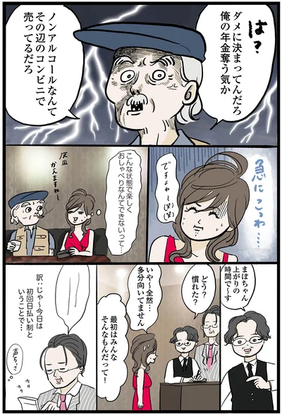 急にこっわ…