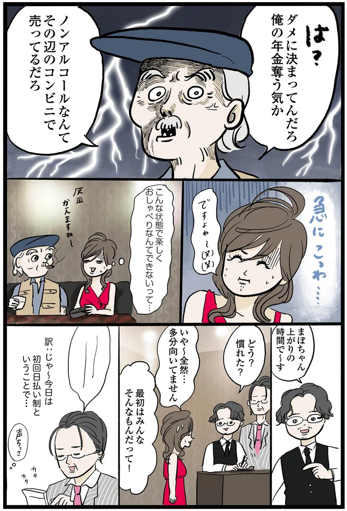 急にこっわ…