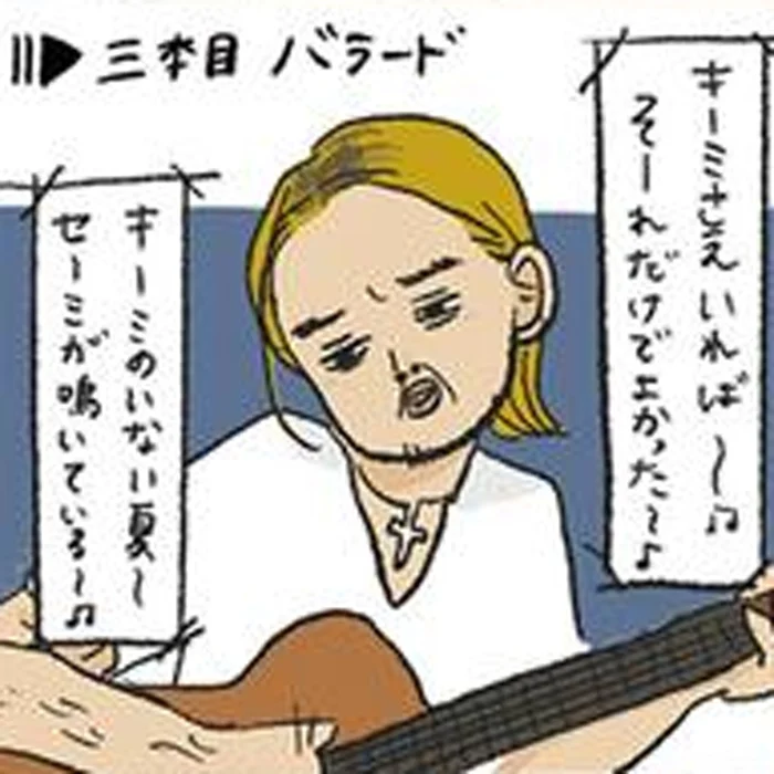 自作の弾き語り動画を送りつけてくる、バイト先にいた勘違い男！