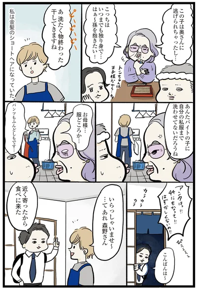 服どころか…