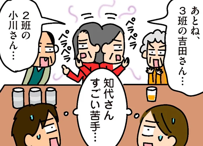 招かれた自治会の懇親会。セクハラと悪口ばかりで居心地が…／家を建てたら自治会がヤバすぎた（6）