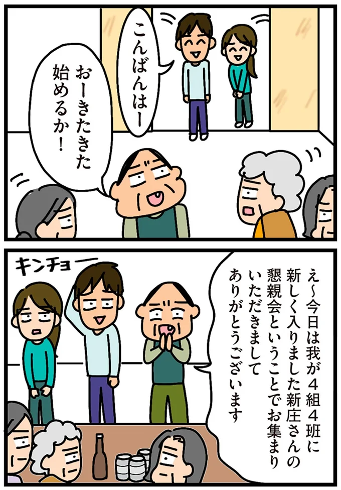 始めるか！
