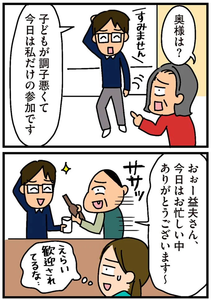 今日は私だけの参加です