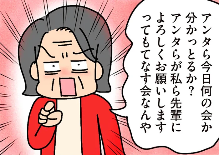 懇親会は私たちがもてなす会！？常識がないと責め立てられて／家を建てたら自治会がヤバすぎた（7）